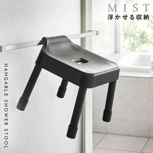 引っ掛け風呂イス ミスト SH25.|s1