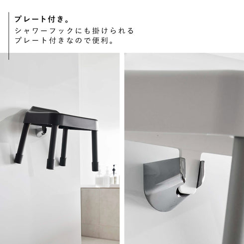 引っ掛け風呂イス ミスト SH25.|s5