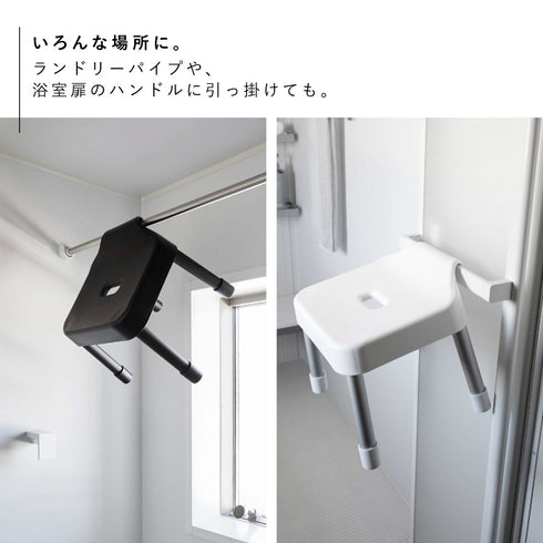 引っ掛け風呂イス ミスト SH25.|s4