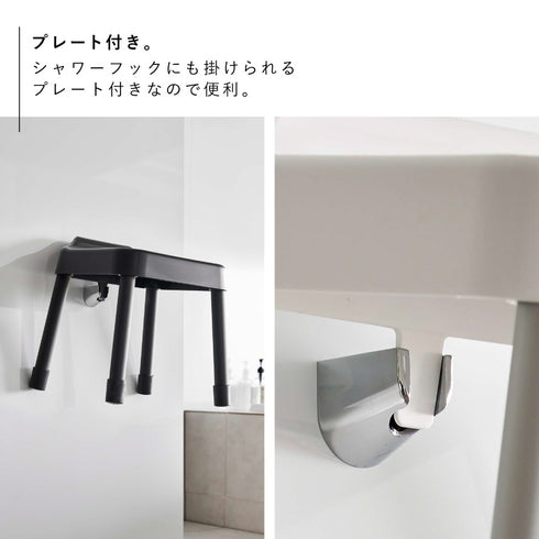 引っ掛け風呂イス ミスト SH30.|s5