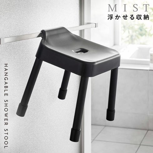 引っ掛け風呂イス ミスト SH30.|s1