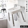 引っ掛け風呂イス ミスト SH30.|m2