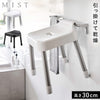 引っ掛け風呂イス ミスト SH30.|m2