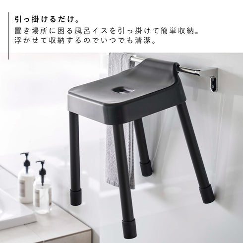 引っ掛け風呂イス ミスト SH35.|s3