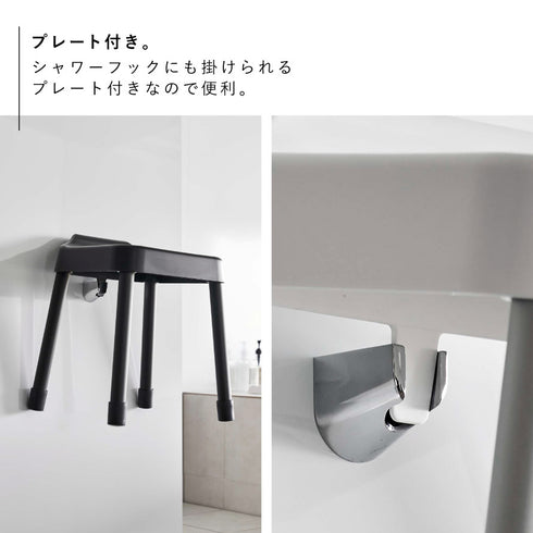 引っ掛け風呂イス ミスト SH35.|s5