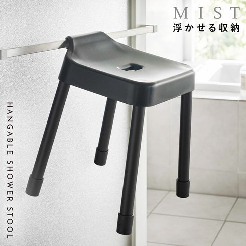 引っ掛け風呂イス ミスト SH35.|s1