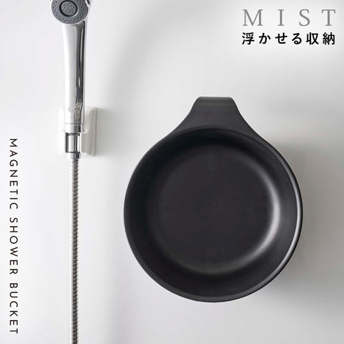 マグネット&引っ掛け湯おけ ミスト.|s1