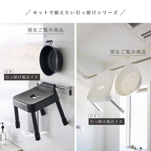 マグネット&引っ掛け湯おけ ミスト.|s13