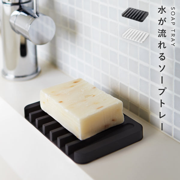石鹸トレー ソープトレー フロー.|m2
