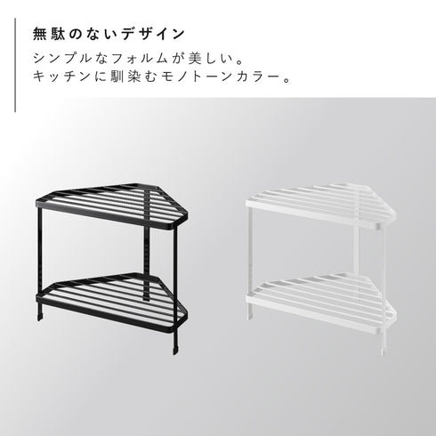 キッチンコーナーラック タワー .|s2