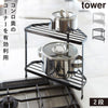 キッチンコーナーラック タワー tower.|m2