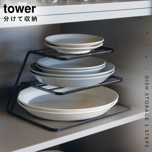 ディッシュストレージ タワー 3段.|s1