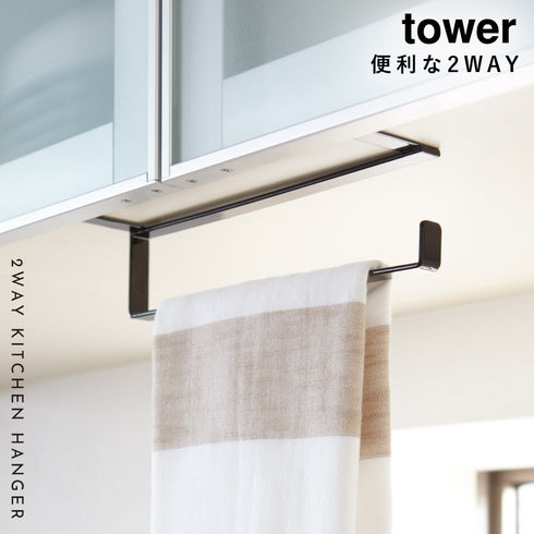 キッチンペーパー&タオルハンガー タワー.|s1