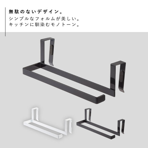 キッチンペーパー&タオルハンガー タワー tower.|s2