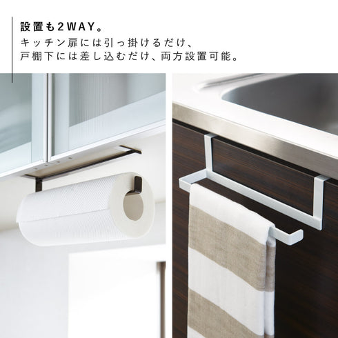 キッチンペーパー&タオルハンガー タワー.|s4