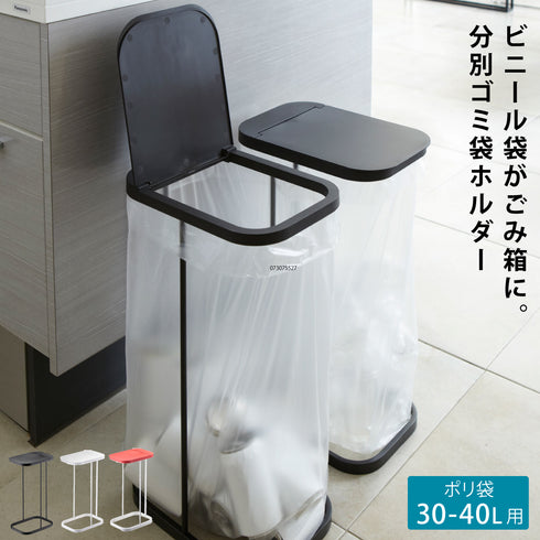分別用 分別ゴミ袋ホルダー ルーチェ.|m2