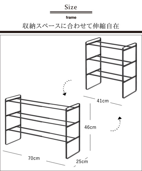 伸縮シューズラック フレーム3段.|s3