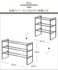 伸縮シューズラック フレーム3段.|s3