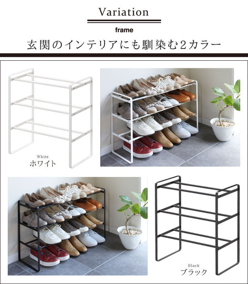 伸縮シューズラック フレーム3段.|s4