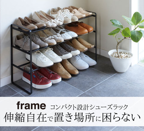 伸縮シューズラック フレーム3段.|s1
