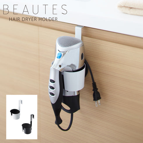 ドライヤーホルダー ボーテス.|m2