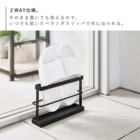 ツーウェイベランダスリッパラック タワー トレー付き.|s6