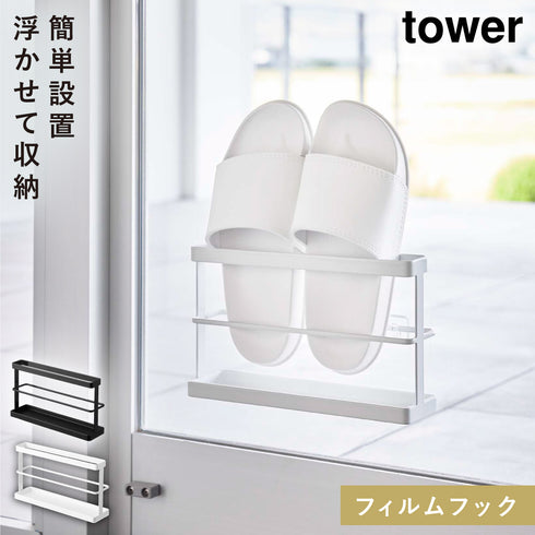 ツーウェイベランダスリッパラック タワー トレー付き.|m2