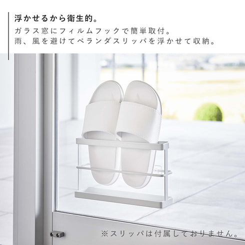ツーウェイベランダスリッパラック タワー トレー付き.|s3