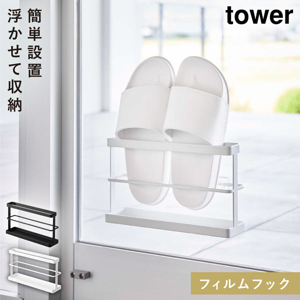 ツーウェイベランダスリッパラック タワー トレー付き.|m2