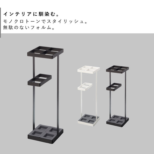 アンブレラスタンド タワー.|s2