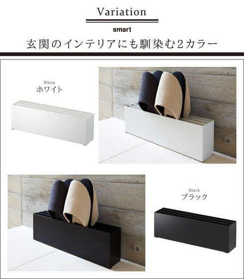 スリッパラック スマート.|s4