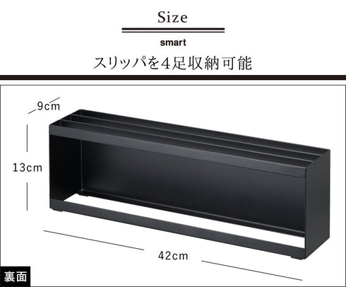 スリッパラック スマート.|s3