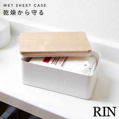 ウェットシートケース RIN