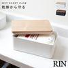 ウェットシートケース RIN.|m2
