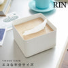 蓋付きティッシュケース RIN S