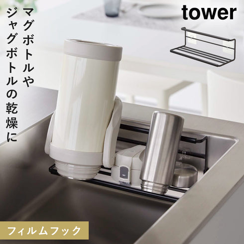 フィルムフックワイドジャグボトルホルダー タワー L