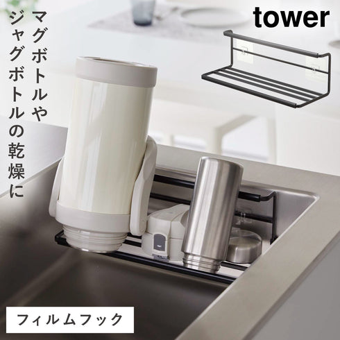 フィルムフックワイドジャグボトルホルダー タワー L