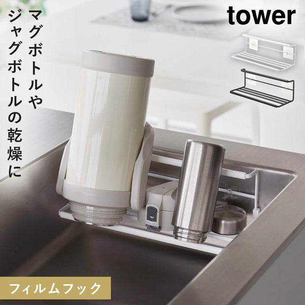 フィルムフックワイドジャグボトルホルダー タワー L.|m2