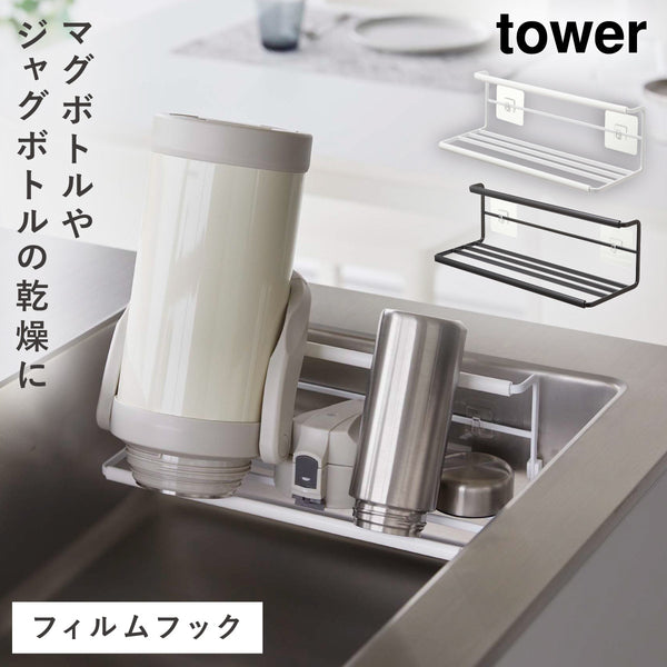 フィルムフックワイドジャグボトルホルダー タワー L.|m2