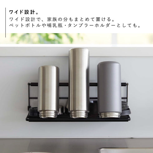 フィルムフックワイドジャグボトルホルダー タワー L.|s4