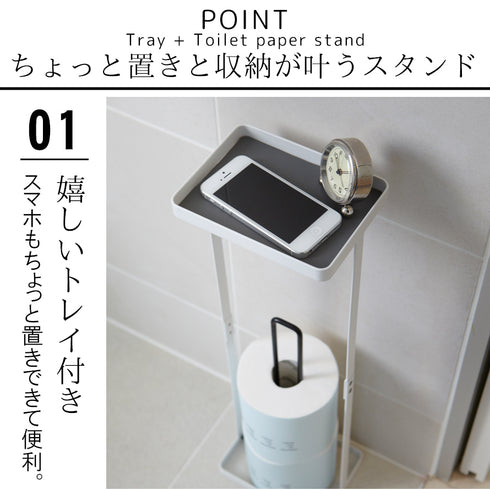 トレイ付 トイレットペーパースタンド プレート ホワイト.|s2