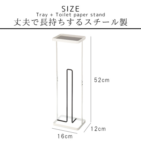 トレイ付 トイレットペーパースタンド プレート ホワイト.|s5