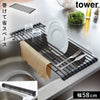 折り畳み水切りラック タワー L