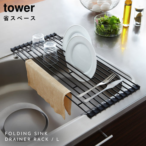折り畳み水切りラック タワー L .|s1