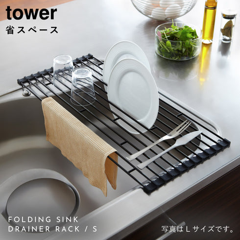 折り畳み水切りラック タワー S.|s1