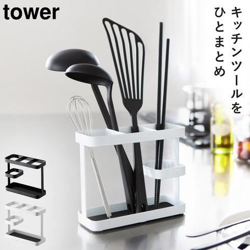 ツールスタンド ワイド タワー tower.|m2