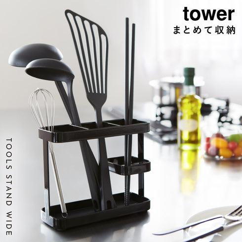 ツールスタンド ワイド タワー tower.|s1