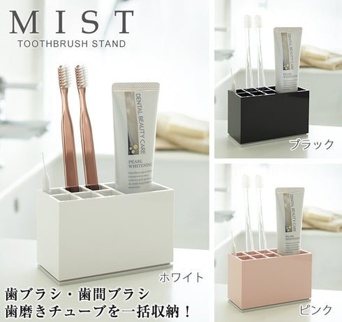 トゥースブラシスタンド ミスト.|s1