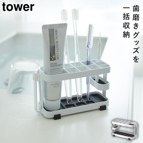 トゥースブラシスタンド タワー ワイド
