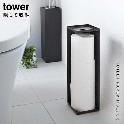 トイレットペーパーホルダー タワー.|s1